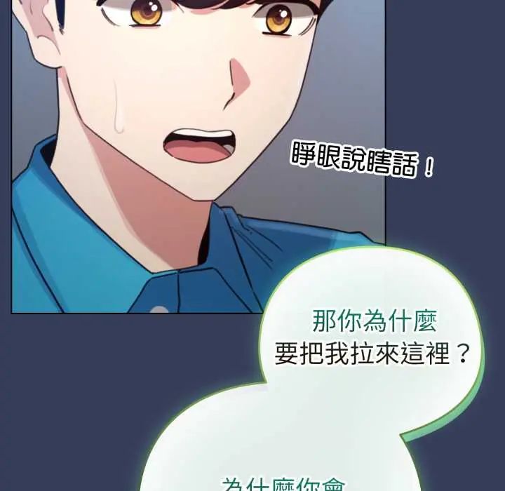 配角的生存任务第66話