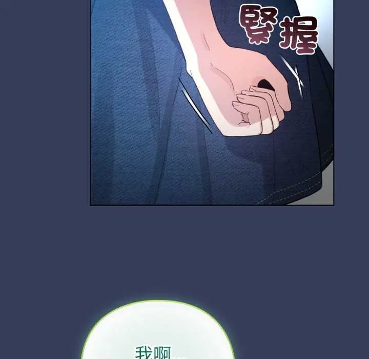 《配角的生存任务》第66话