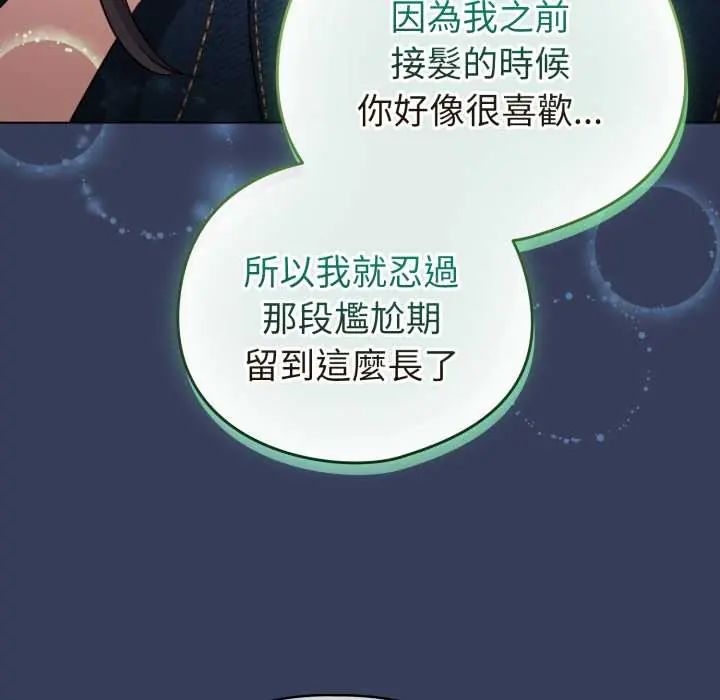 配角的生存任务第66話