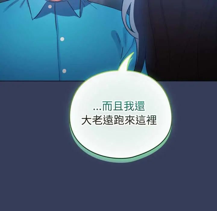 配角的生存任务第66話