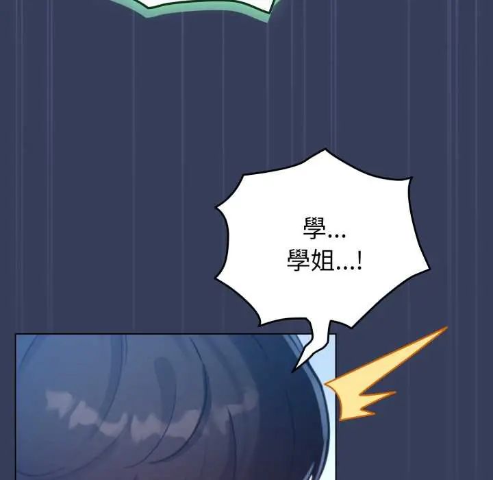 配角的生存任务第66話
