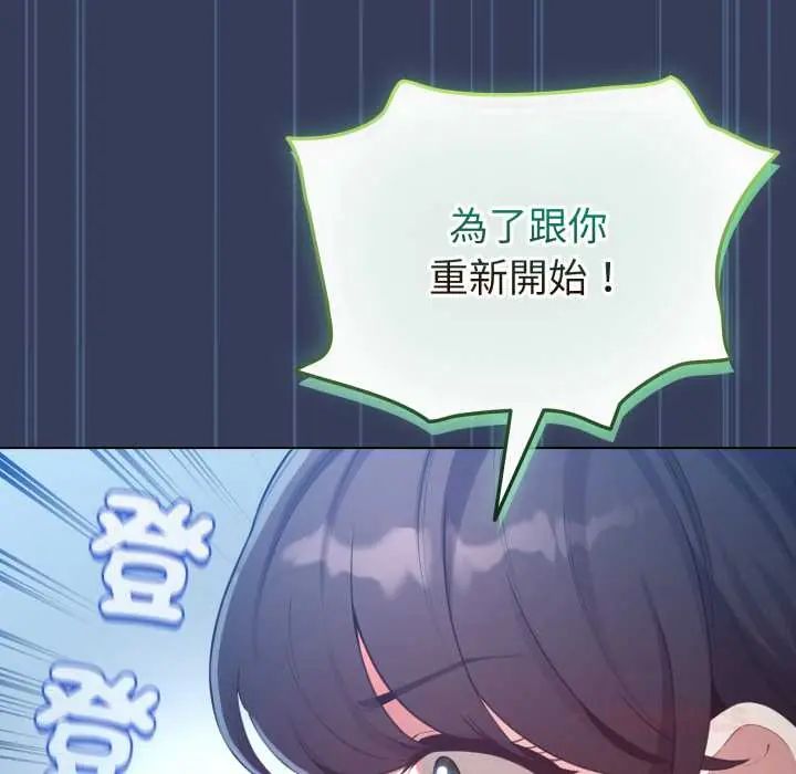 配角的生存任务第66話