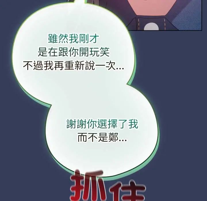 配角的生存任务第66話