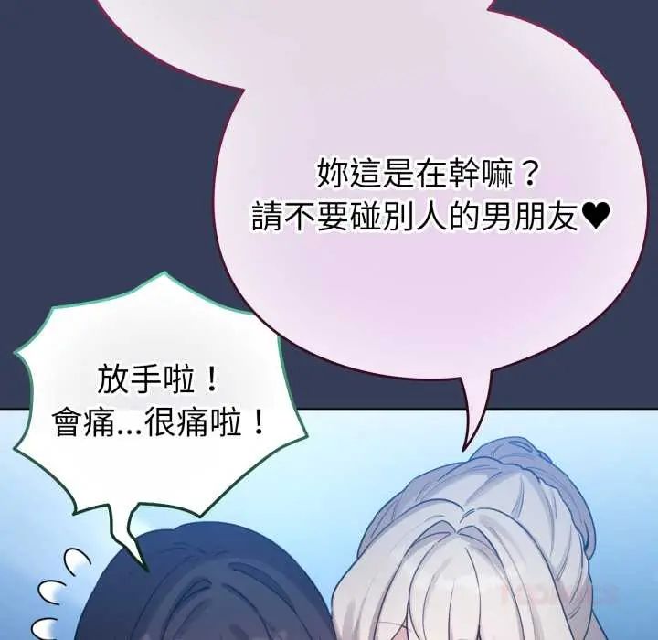 配角的生存任务第66話