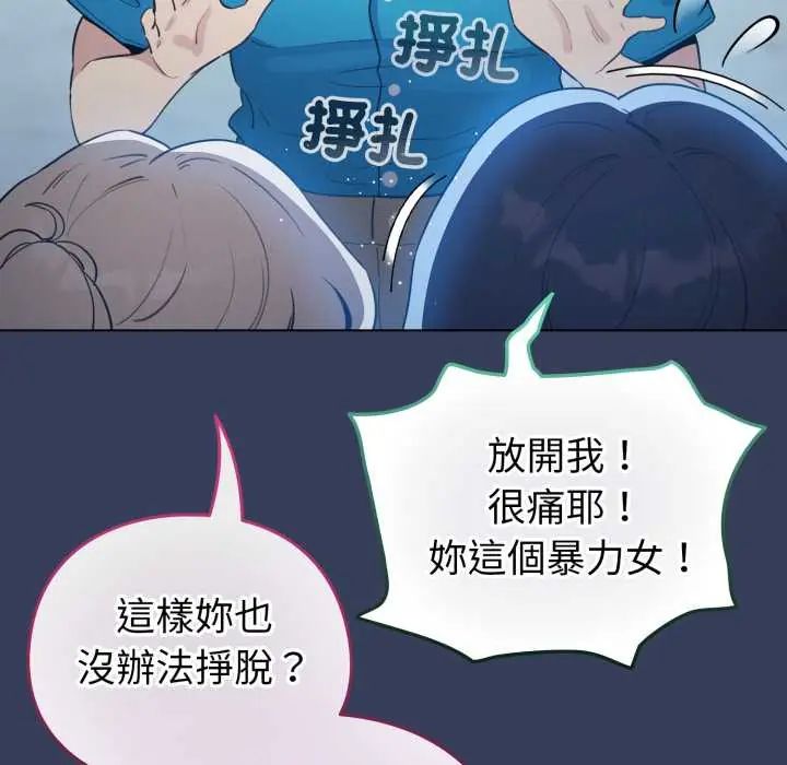 配角的生存任务第66話