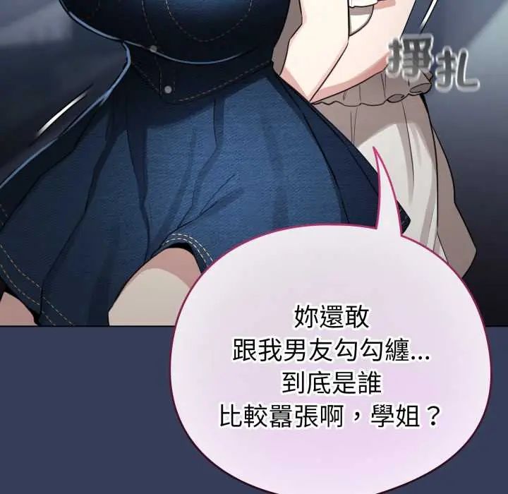 配角的生存任务第66話