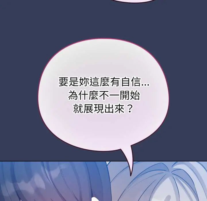 配角的生存任务第66話