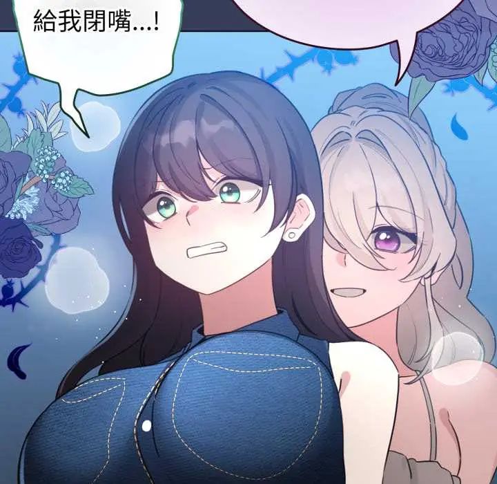 配角的生存任务第66話