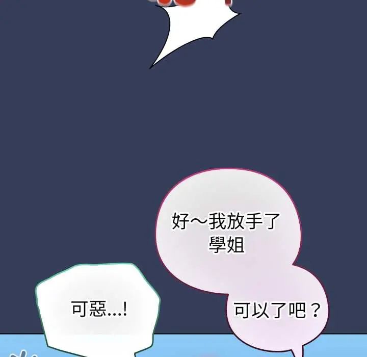 配角的生存任务第66話