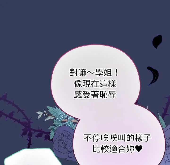 配角的生存任務第66話
