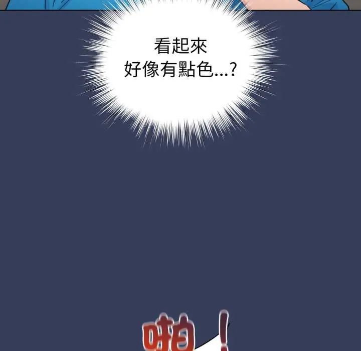 配角的生存任務第66話