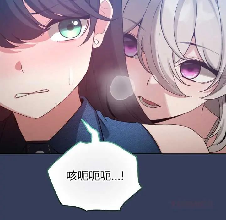 配角的生存任務第66話