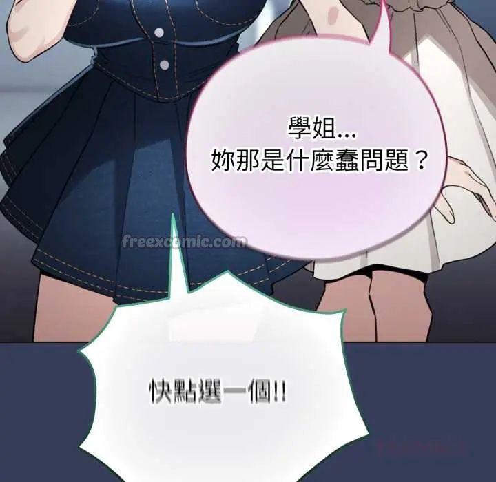 配角的生存任务第66話