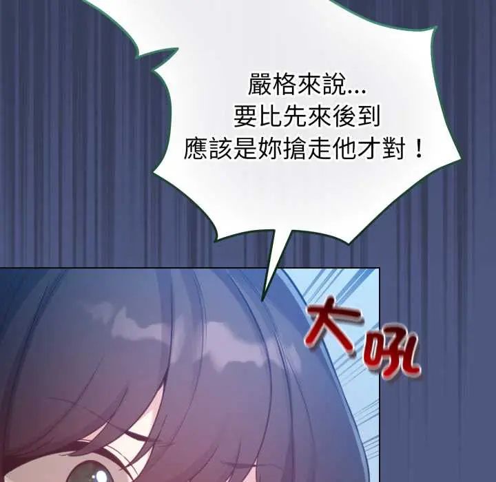 配角的生存任務第66話