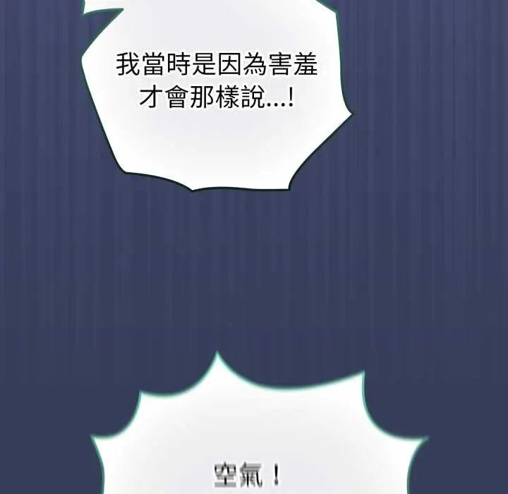 配角的生存任务第66話