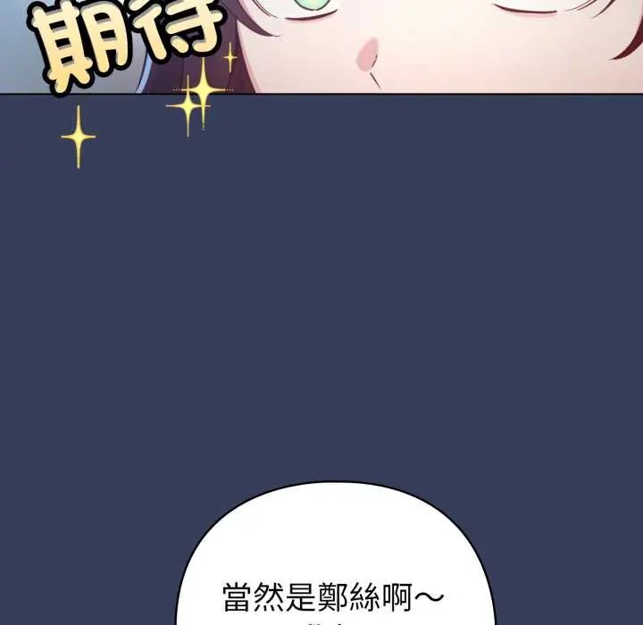 配角的生存任务第66話