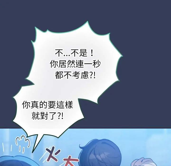 配角的生存任务第66話