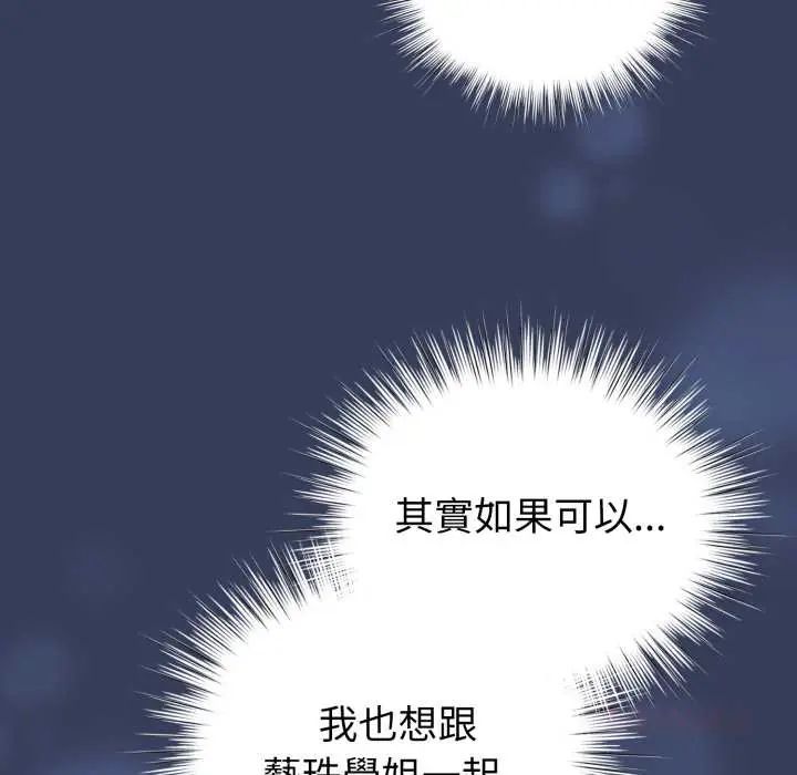 配角的生存任务第66話
