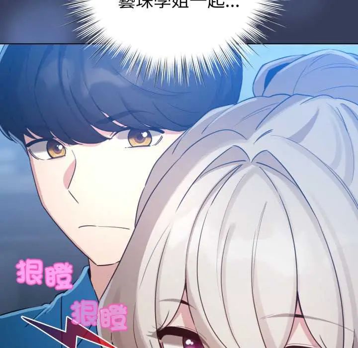 配角的生存任务第66話