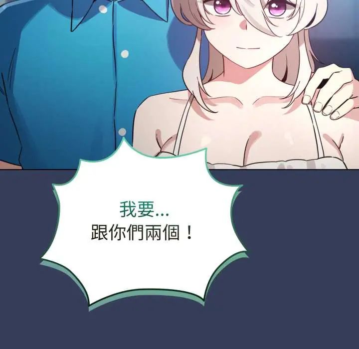 配角的生存任务第66話