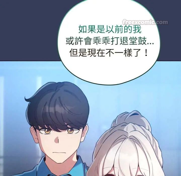 配角的生存任务第66話