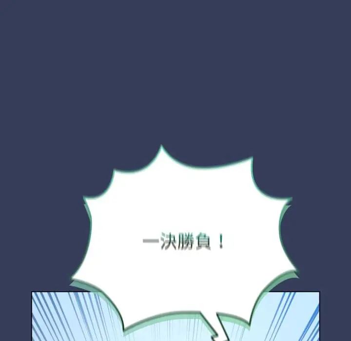 配角的生存任务第66話