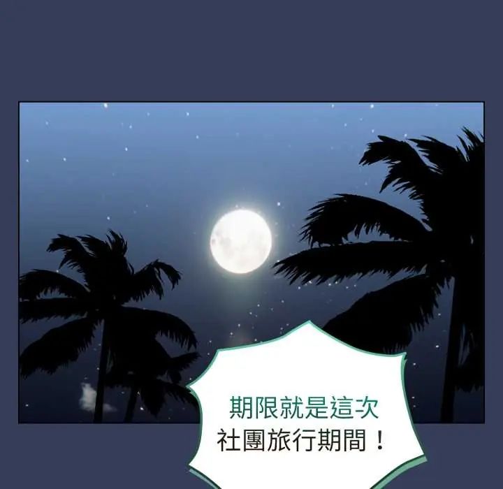 配角的生存任务第66話