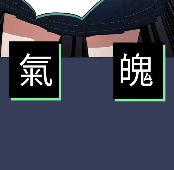 配角的生存任务第66話