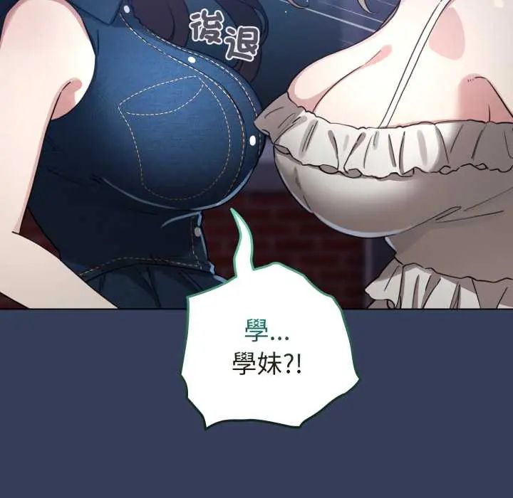 配角的生存任务第66話