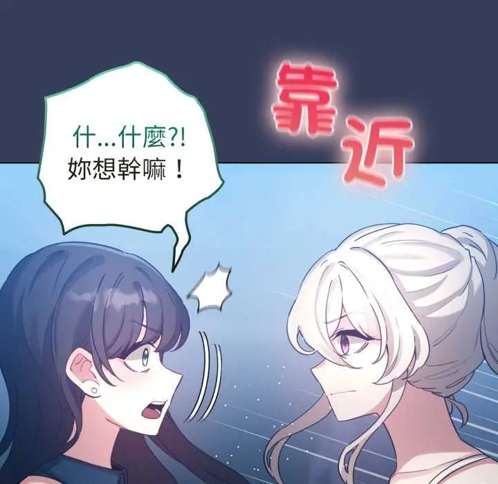配角的生存任务第66話