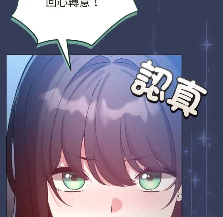 配角的生存任務第66話