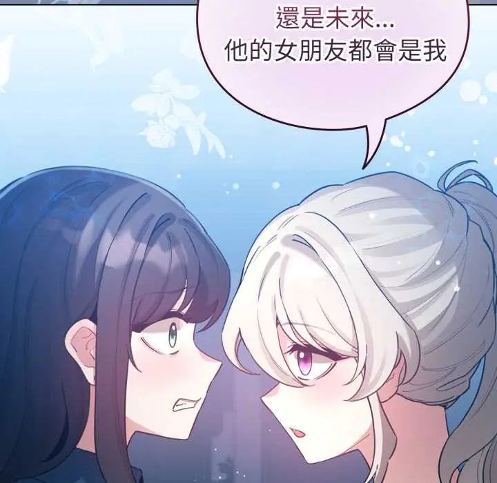配角的生存任务第66話