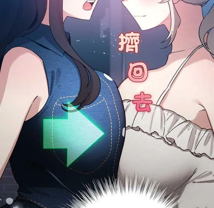 配角的生存任务第66話