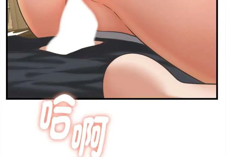 她們的夜晚屬於我第43話