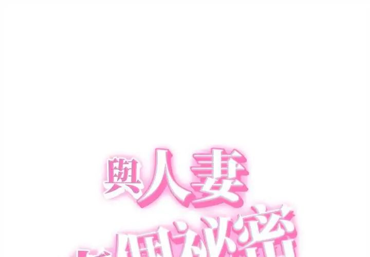 她们的夜晚属于我第43話