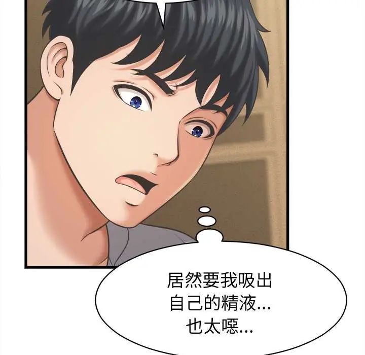 《她们的夜晚属于我》第43话