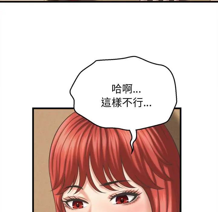 她們的夜晚屬於我第43話