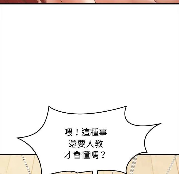 她们的夜晚属于我第43話
