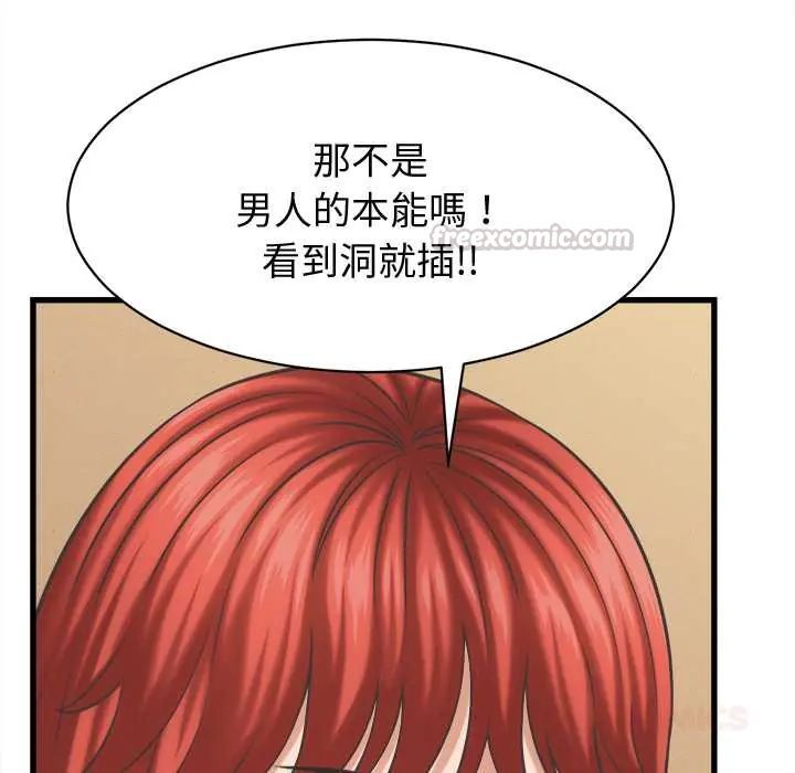 她们的夜晚属于我第43話