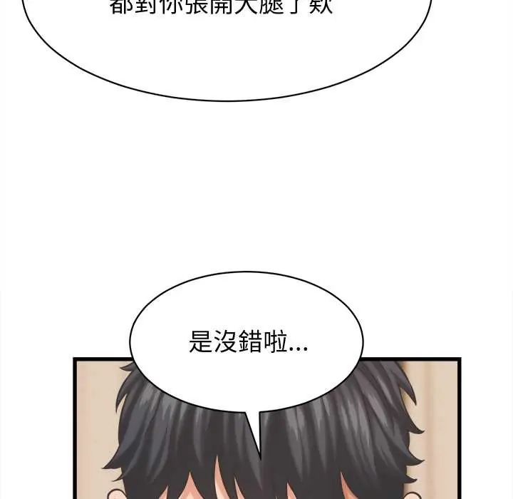 她们的夜晚属于我第43話