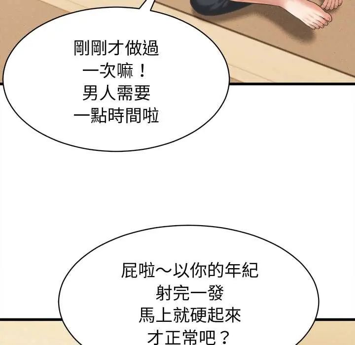 她们的夜晚属于我第43話