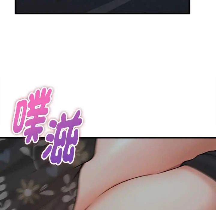 她们的夜晚属于我第43話