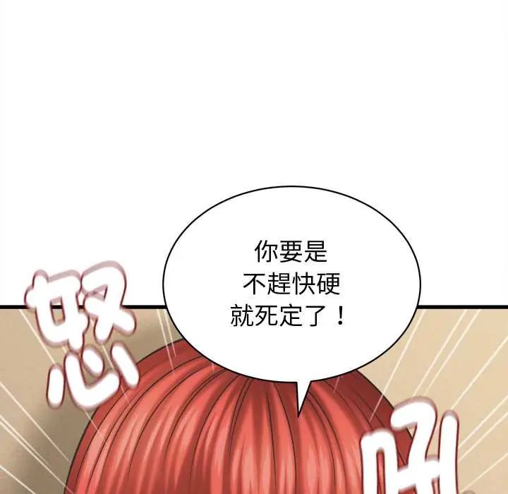 她们的夜晚属于我第43話