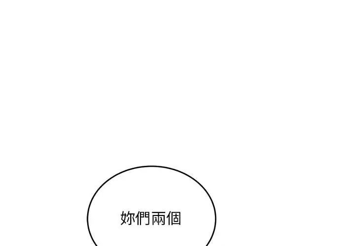 神雕闯都市第42話