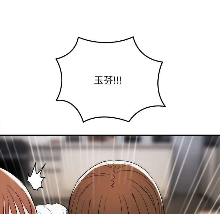 神雕闯都市第42話
