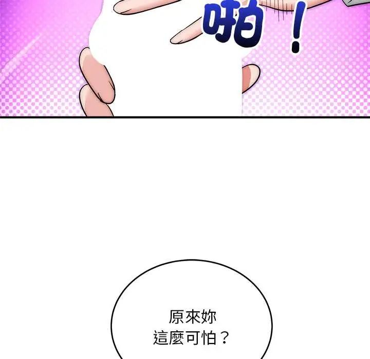 神雕闯都市第42話