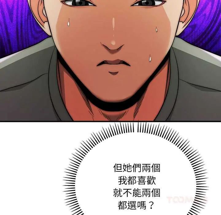 神雕闯都市第42話