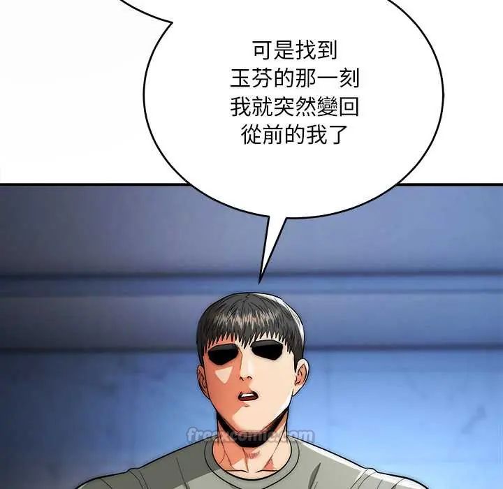 神雕闯都市第42話