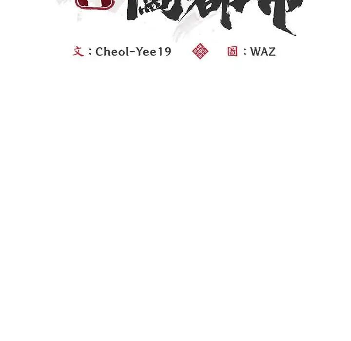 神雕闖都市第42話