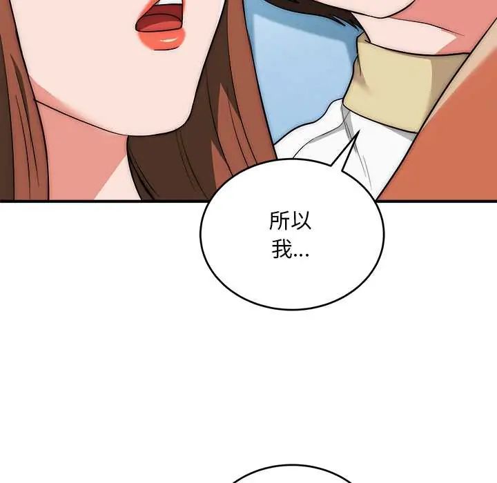 神雕闯都市第42話